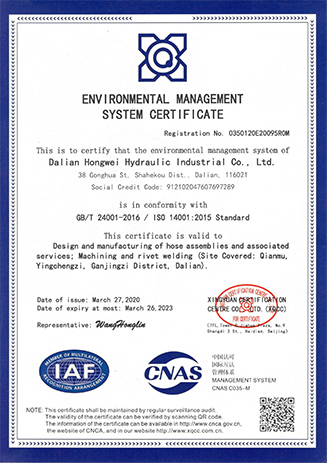 環(huán)境管理體系認(rèn)證證書(shū)-英文版